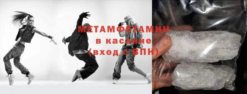 Первитин Methamphetamine Алдан