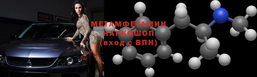 мориарти состав  Алдан  Первитин Methamphetamine 